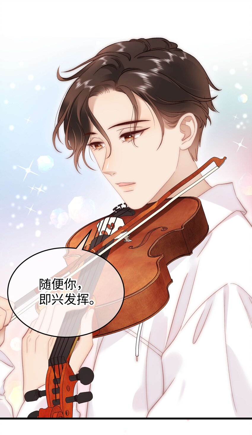 《职业粉丝》076 老师，久等了！ 第46页