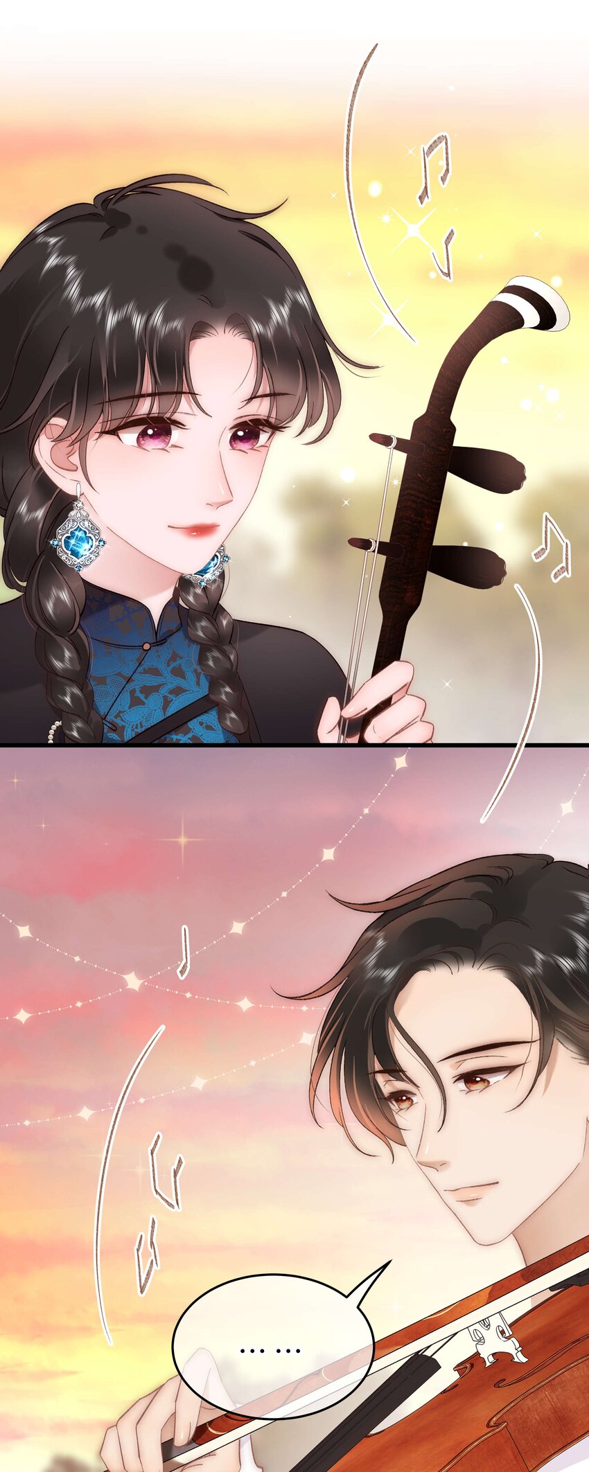 《职业粉丝》076 老师，久等了！ 第50页