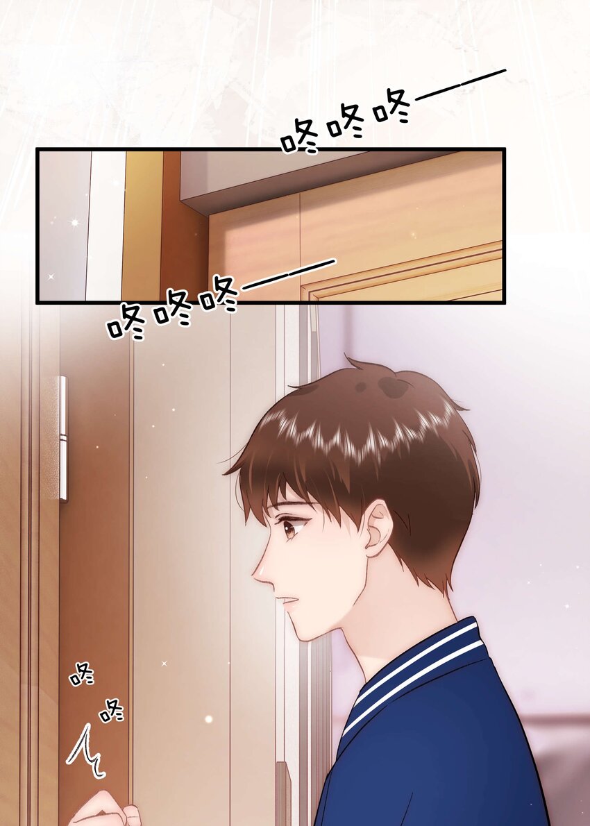 《职业粉丝》076 老师，久等了！ 第6页
