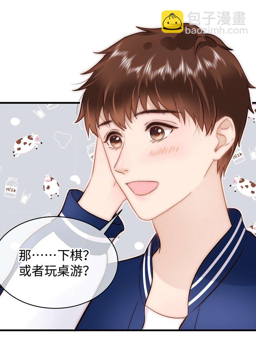 《职业粉丝》076 老师，久等了！ 第9页