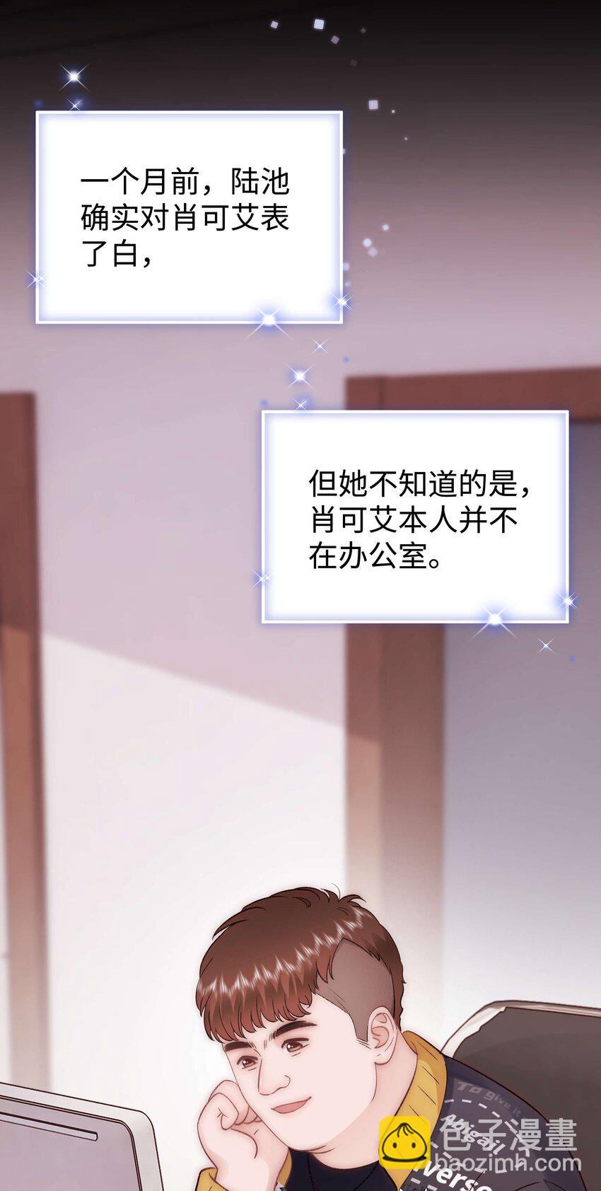 《职业粉丝》079 以牙还牙，以眼还眼 第10页