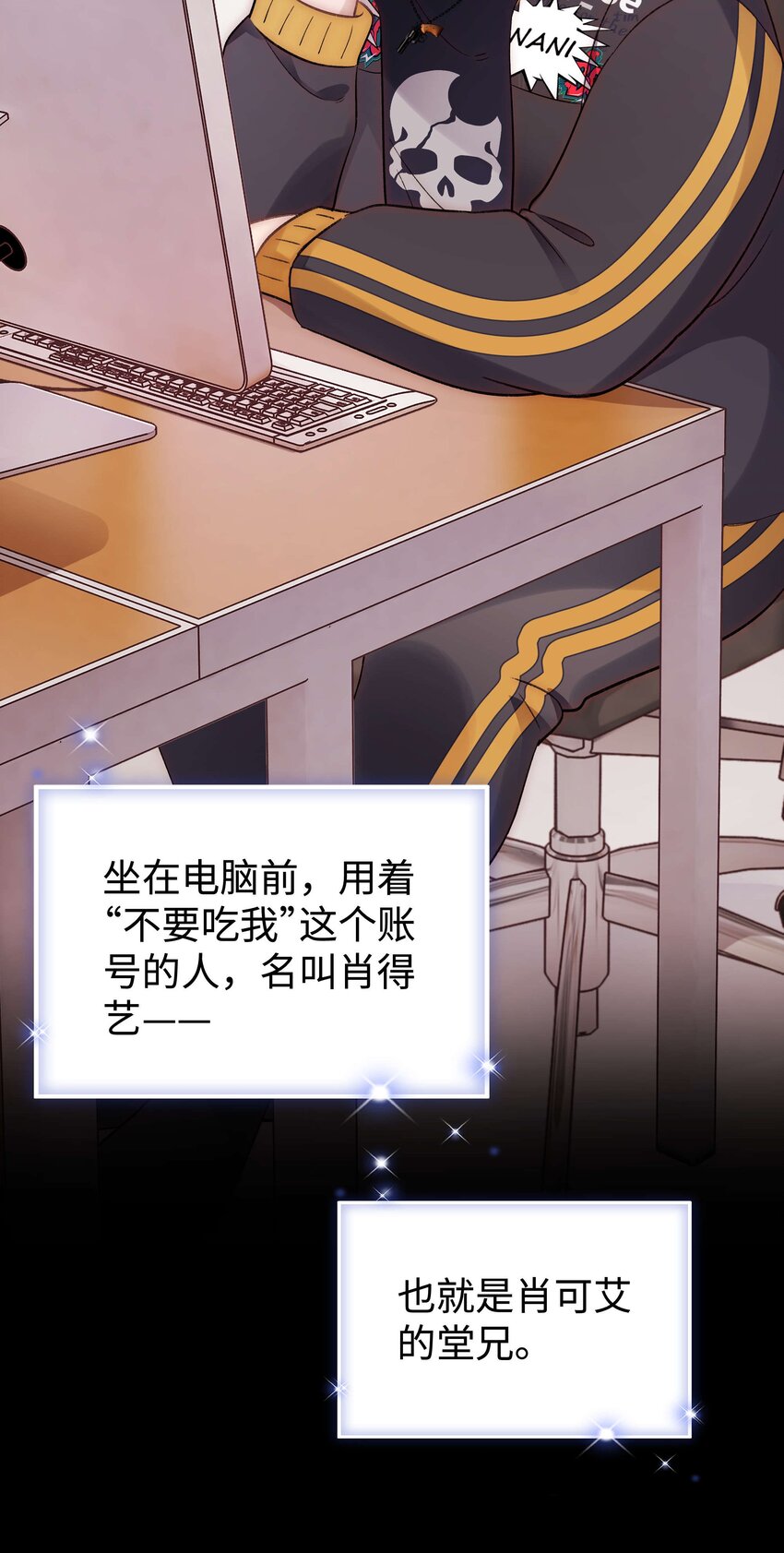 《职业粉丝》079 以牙还牙，以眼还眼 第11页