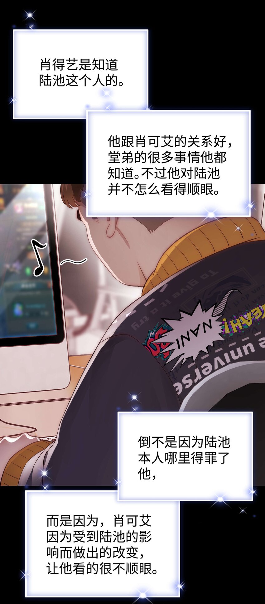 《职业粉丝》079 以牙还牙，以眼还眼 第12页