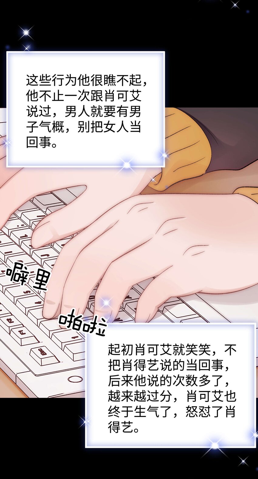 《职业粉丝》079 以牙还牙，以眼还眼 第14页