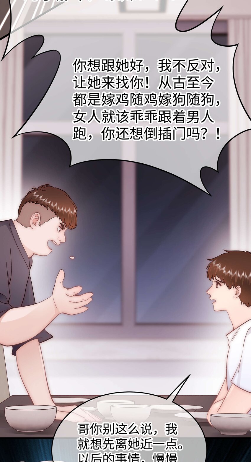 《职业粉丝》079 以牙还牙，以眼还眼 第16页