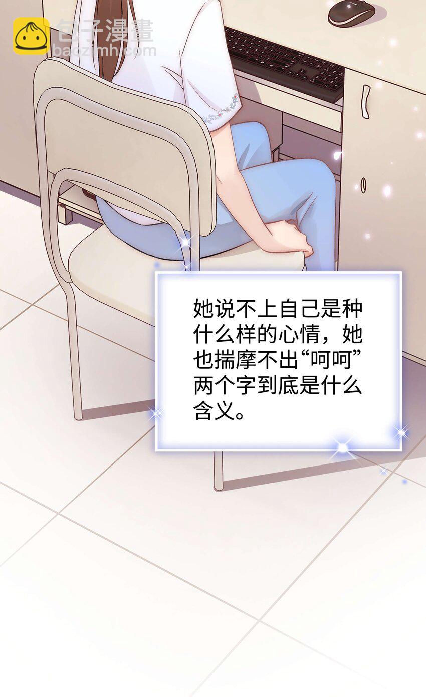 《职业粉丝》079 以牙还牙，以眼还眼 第23页
