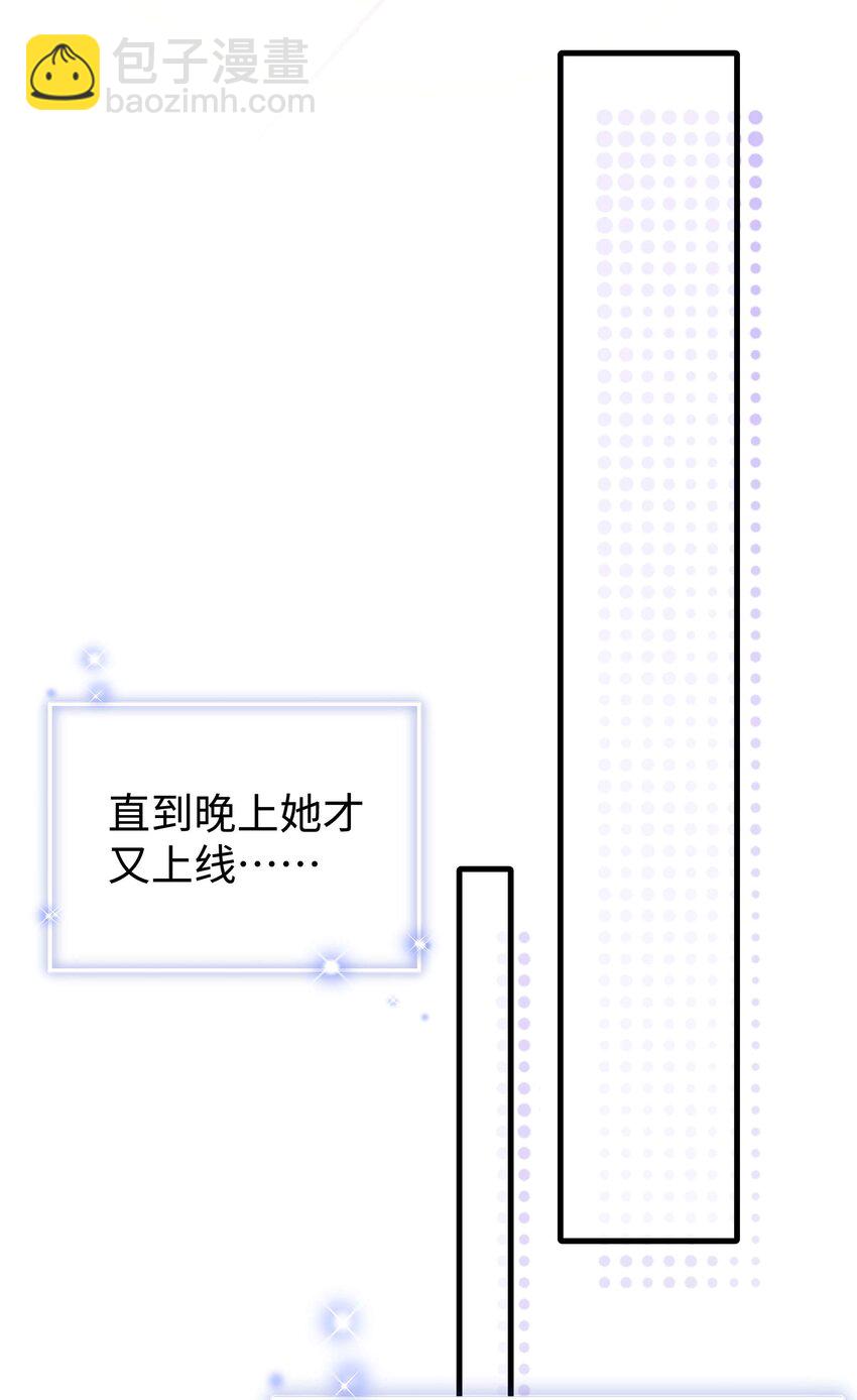 《职业粉丝》079 以牙还牙，以眼还眼 第24页