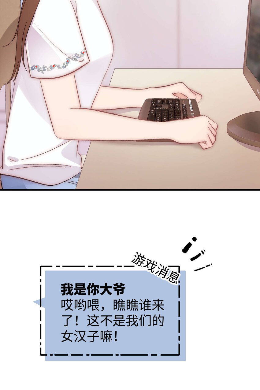 《职业粉丝》079 以牙还牙，以眼还眼 第26页