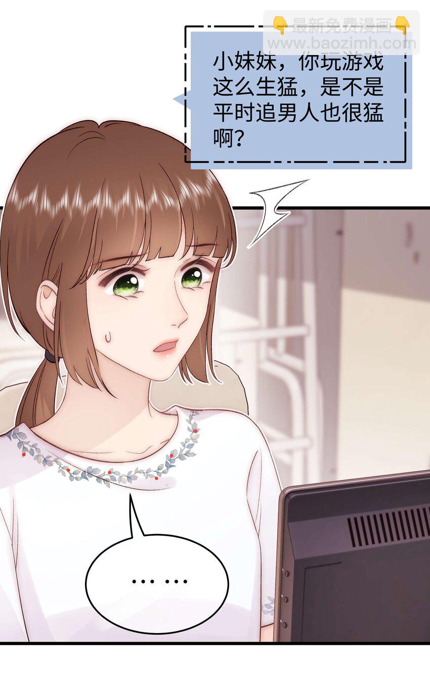 《职业粉丝》079 以牙还牙，以眼还眼 第27页