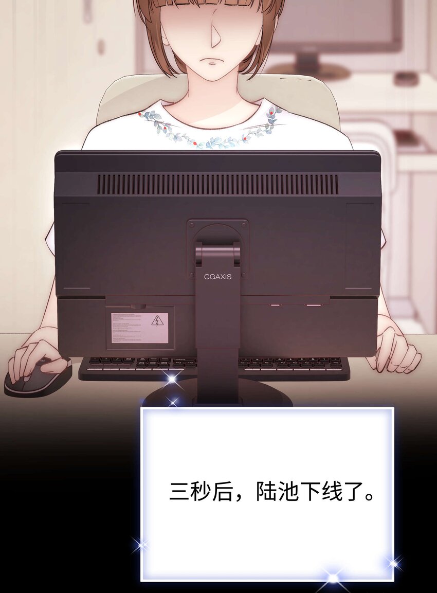 《职业粉丝》079 以牙还牙，以眼还眼 第31页