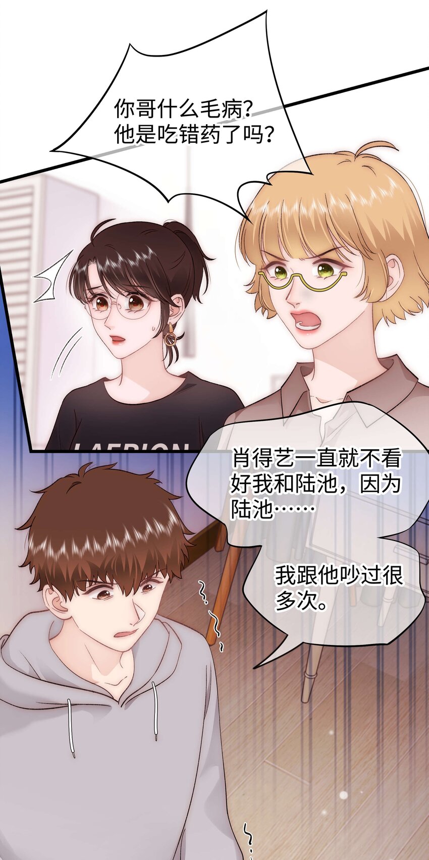 《职业粉丝》079 以牙还牙，以眼还眼 第34页