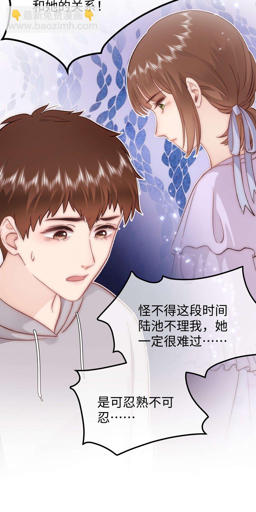 《职业粉丝》079 以牙还牙，以眼还眼 第38页