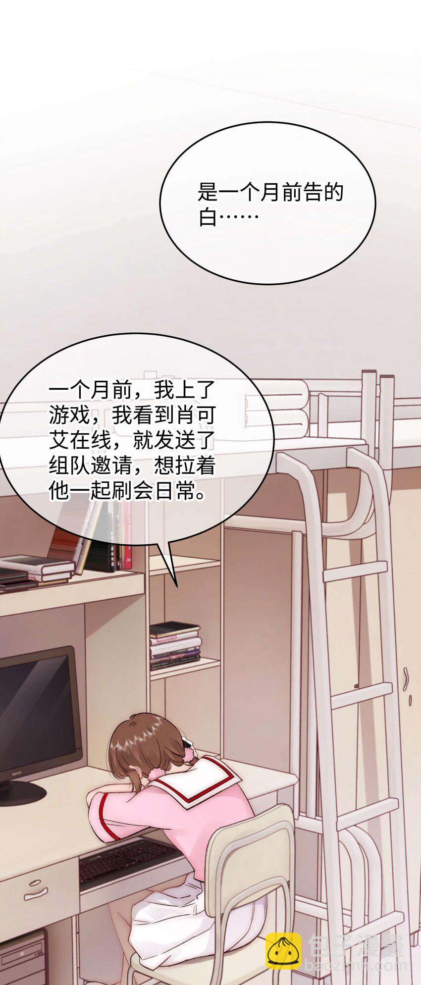 《职业粉丝》079 以牙还牙，以眼还眼 第3页