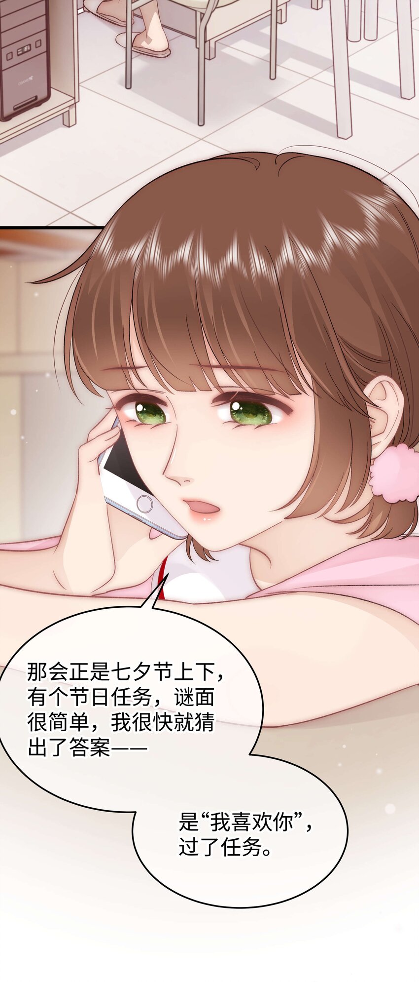 《职业粉丝》079 以牙还牙，以眼还眼 第4页