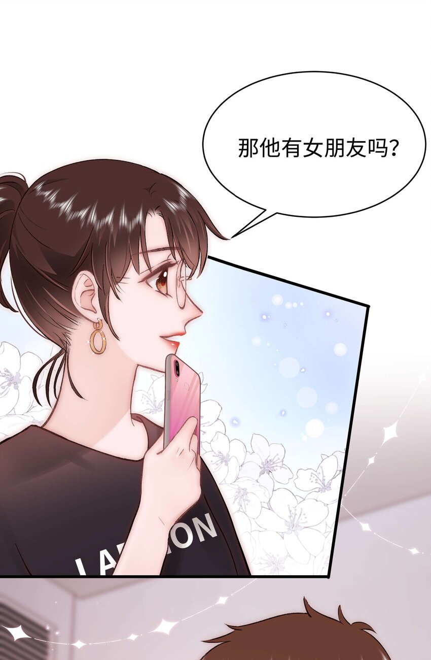 《职业粉丝》079 以牙还牙，以眼还眼 第50页