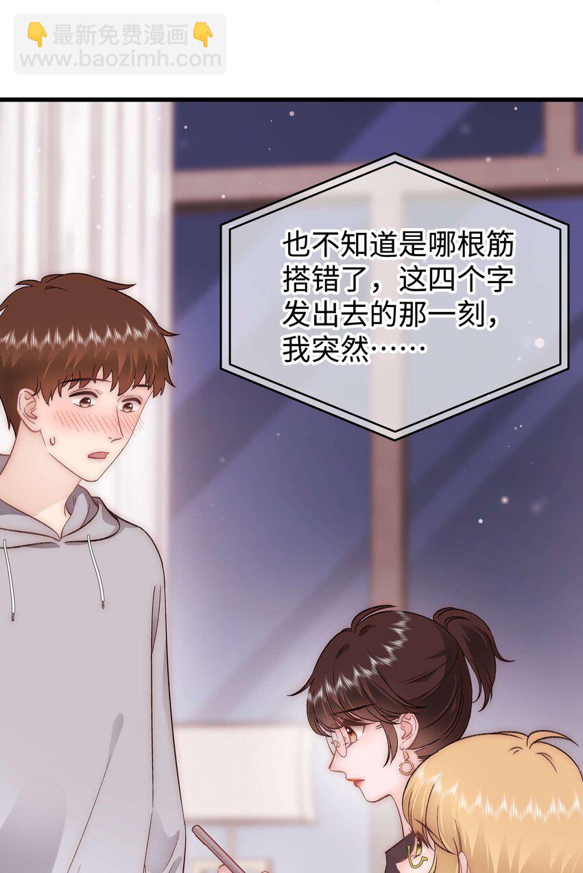 《职业粉丝》079 以牙还牙，以眼还眼 第5页