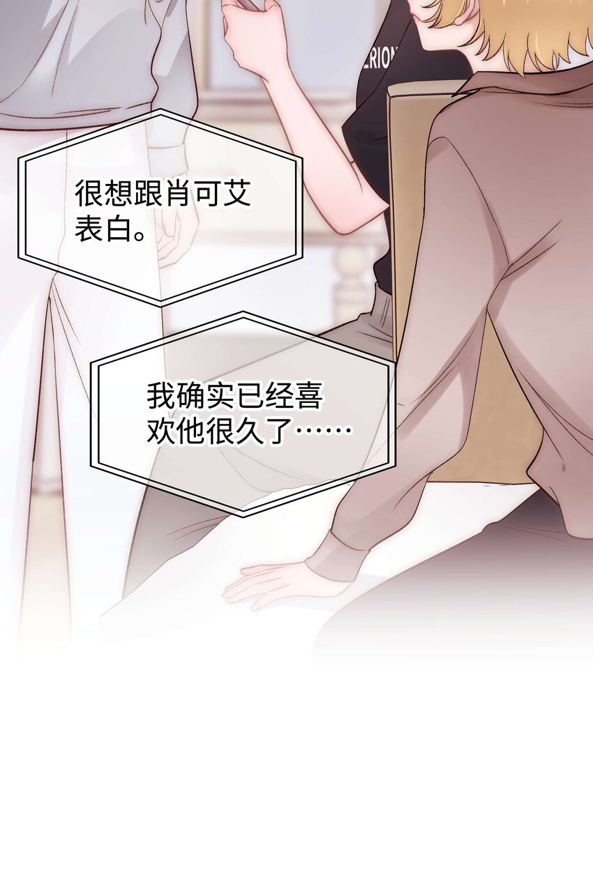 《职业粉丝》079 以牙还牙，以眼还眼 第6页