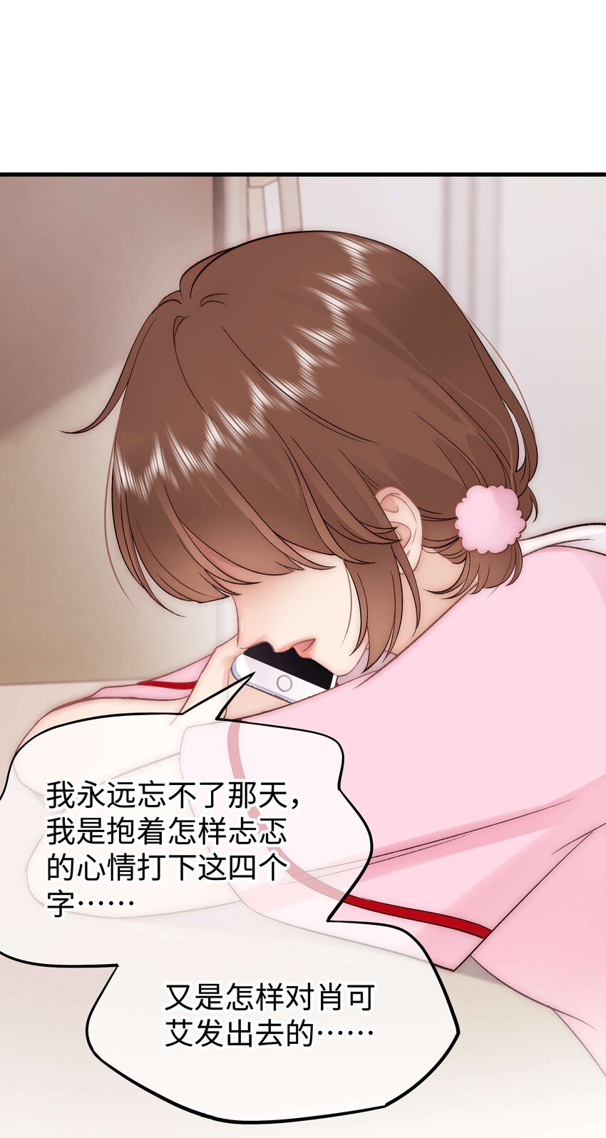 《职业粉丝》079 以牙还牙，以眼还眼 第7页