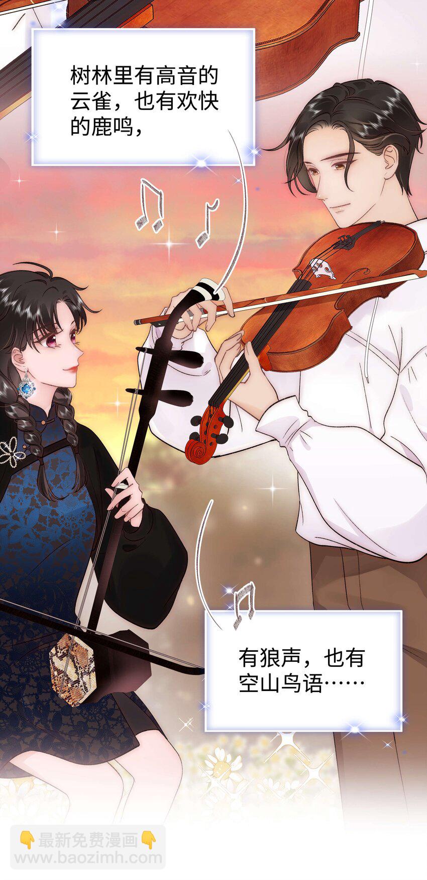 《职业粉丝》077 谢老师是关心我？ 第11页