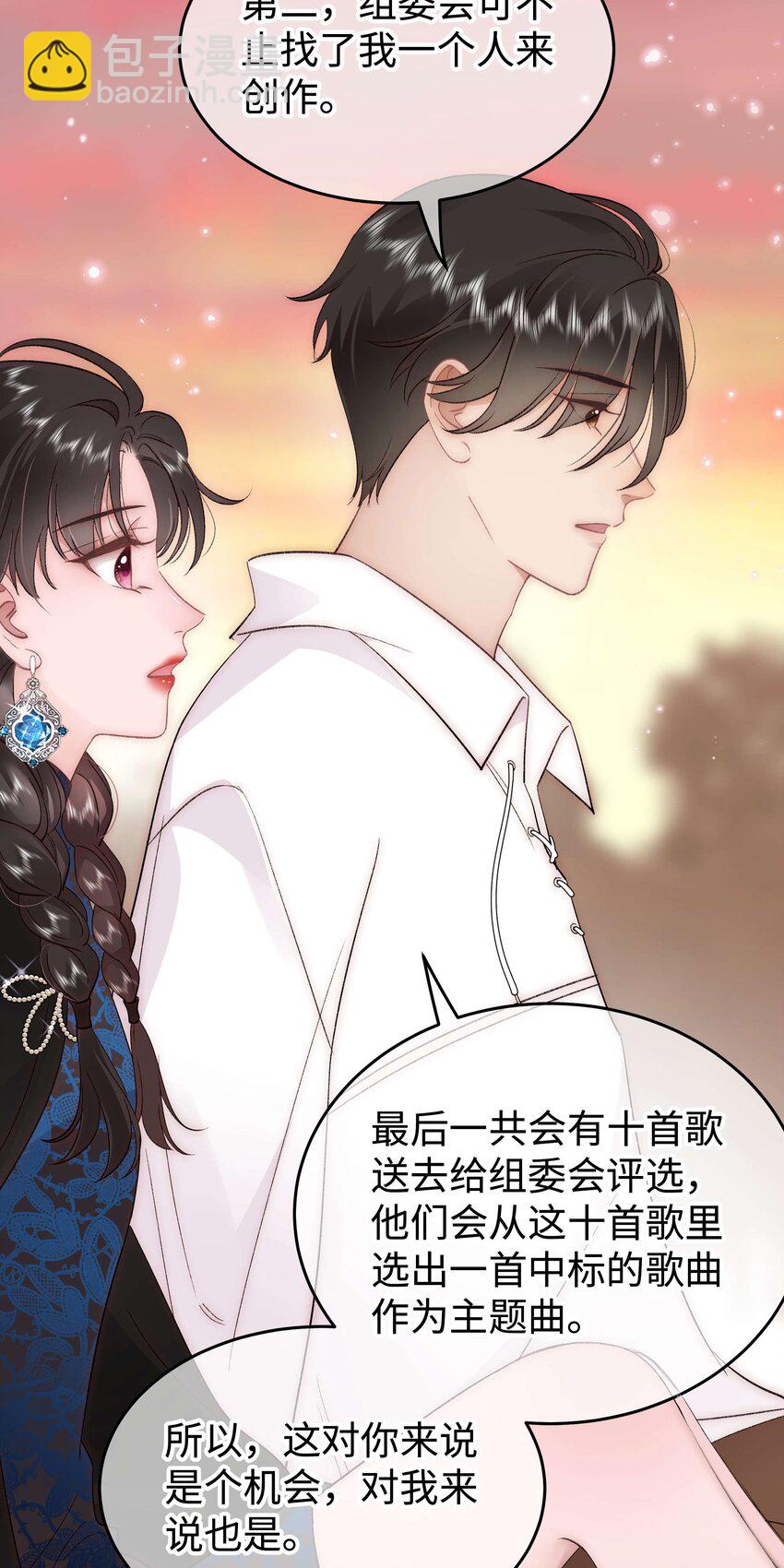 《职业粉丝》077 谢老师是关心我？ 第22页