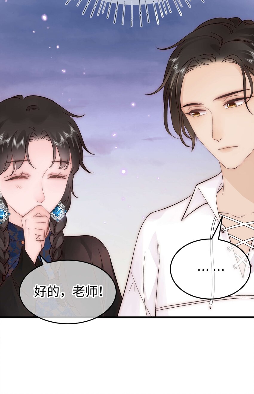 《职业粉丝》077 谢老师是关心我？ 第28页