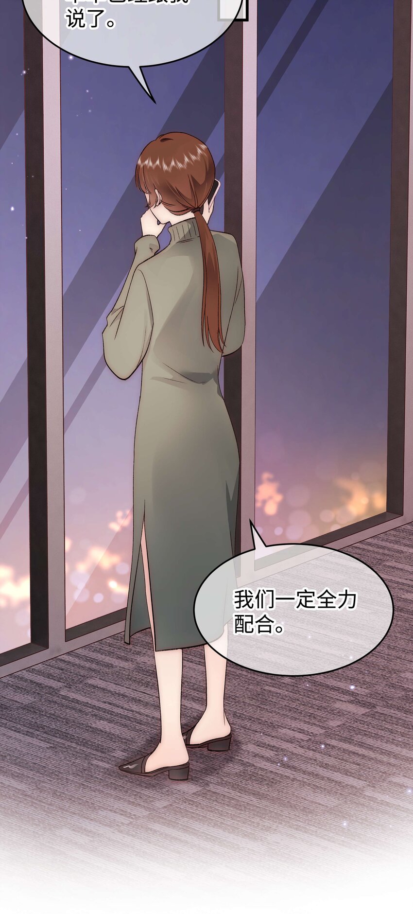 《职业粉丝》077 谢老师是关心我？ 第30页