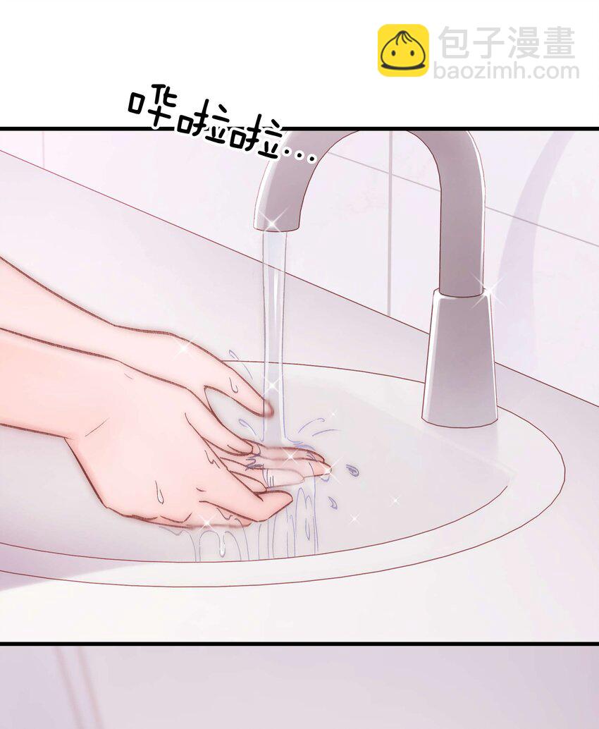 《职业粉丝》077 谢老师是关心我？ 第39页
