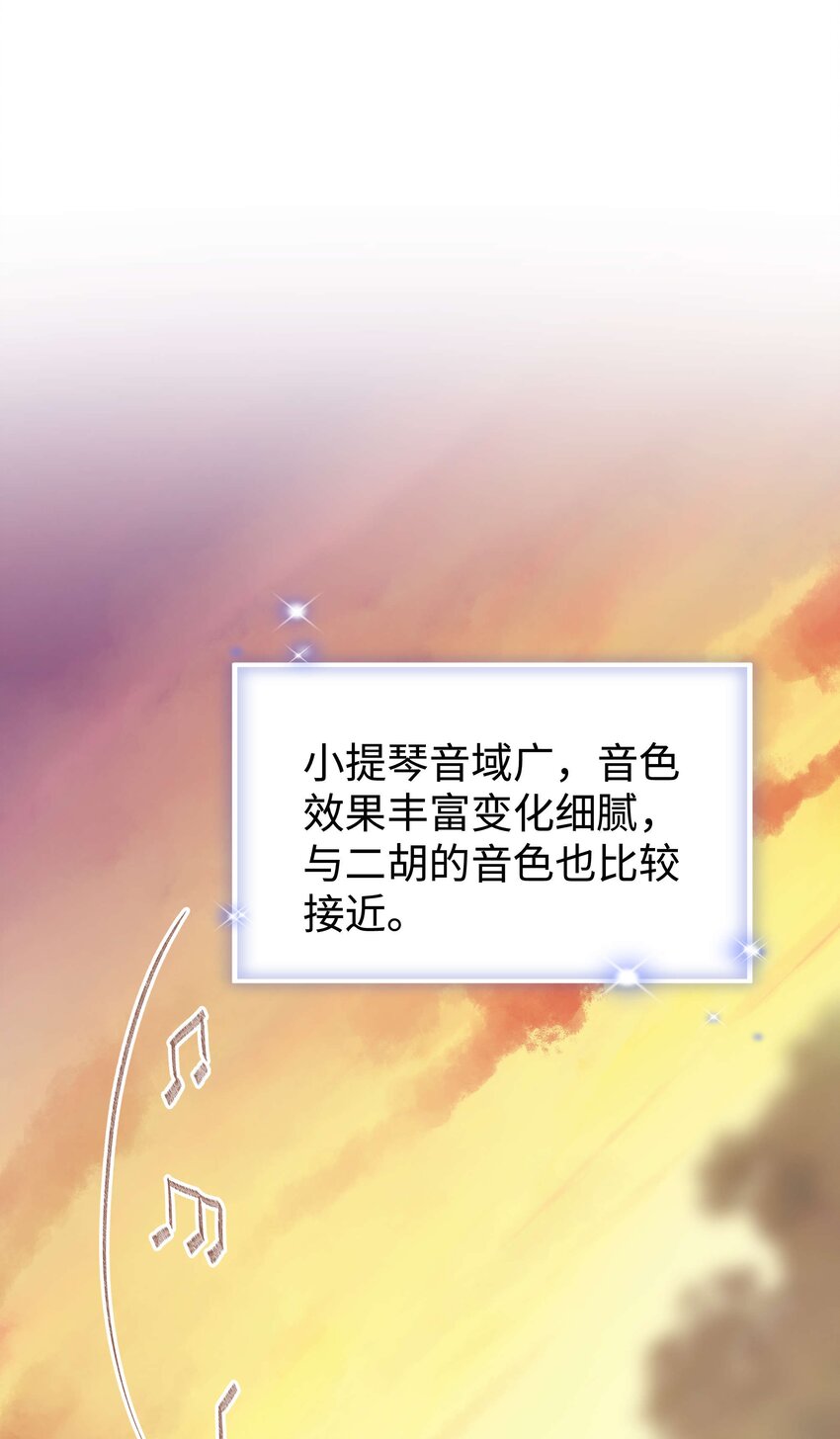 《职业粉丝》077 谢老师是关心我？ 第3页