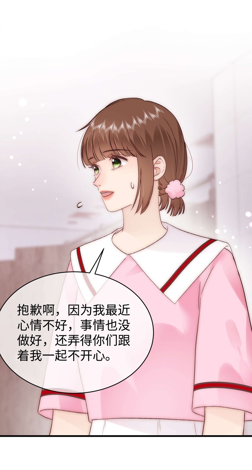 《职业粉丝》077 谢老师是关心我？ 第41页