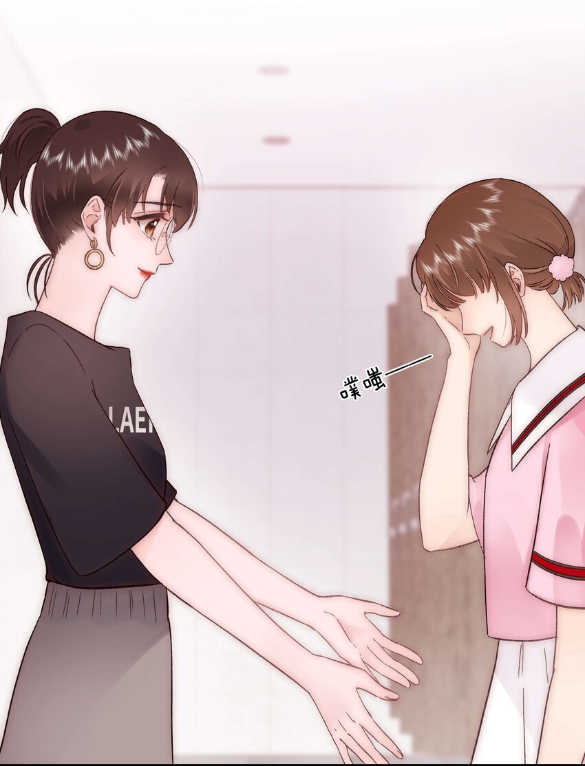 《职业粉丝》077 谢老师是关心我？ 第44页