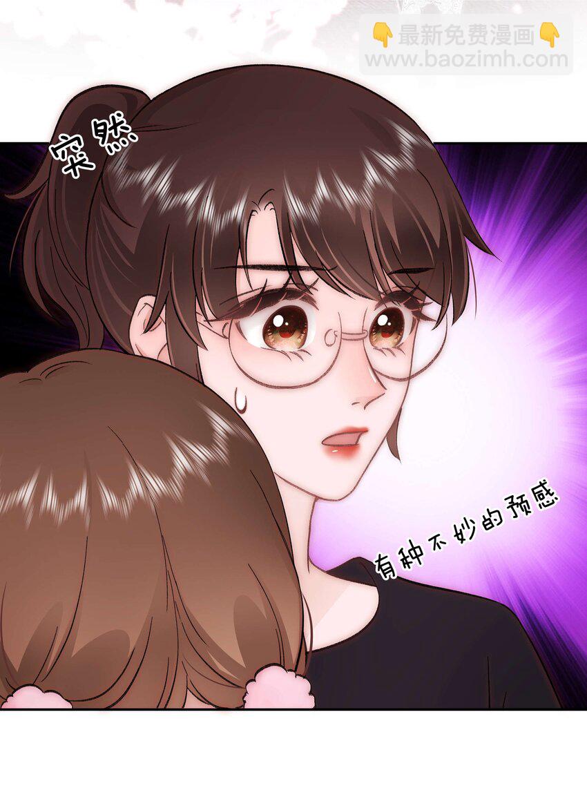 《职业粉丝》077 谢老师是关心我？ 第49页