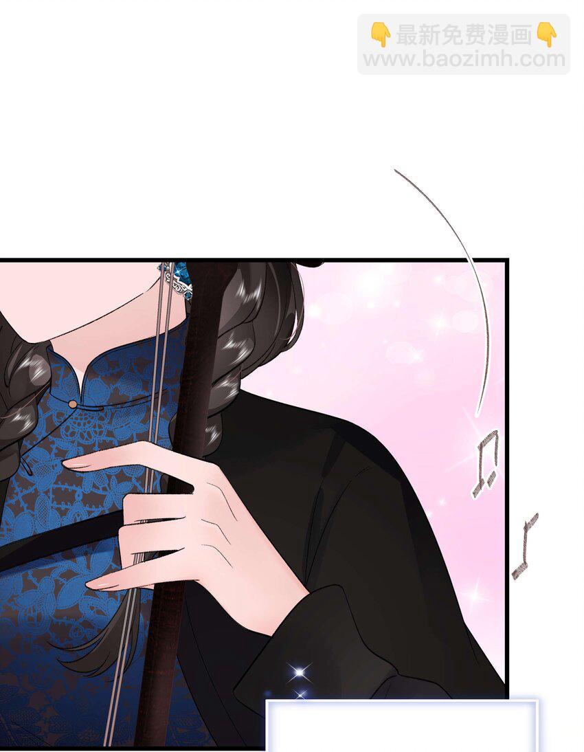 《职业粉丝》077 谢老师是关心我？ 第8页