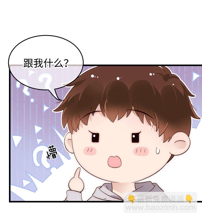 《职业粉丝》078 这到底是演的哪一出啊？ 第16页