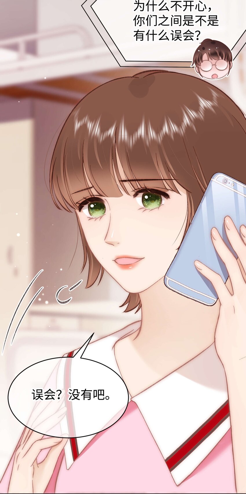 《职业粉丝》078 这到底是演的哪一出啊？ 第34页