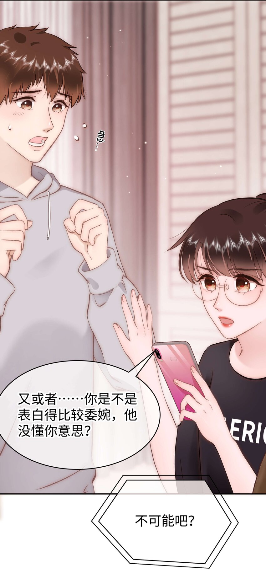 《职业粉丝》078 这到底是演的哪一出啊？ 第35页