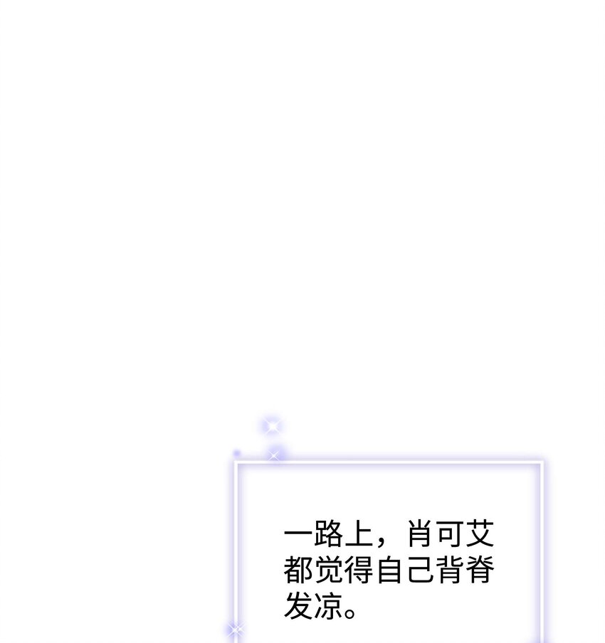 《职业粉丝》078 这到底是演的哪一出啊？ 第3页