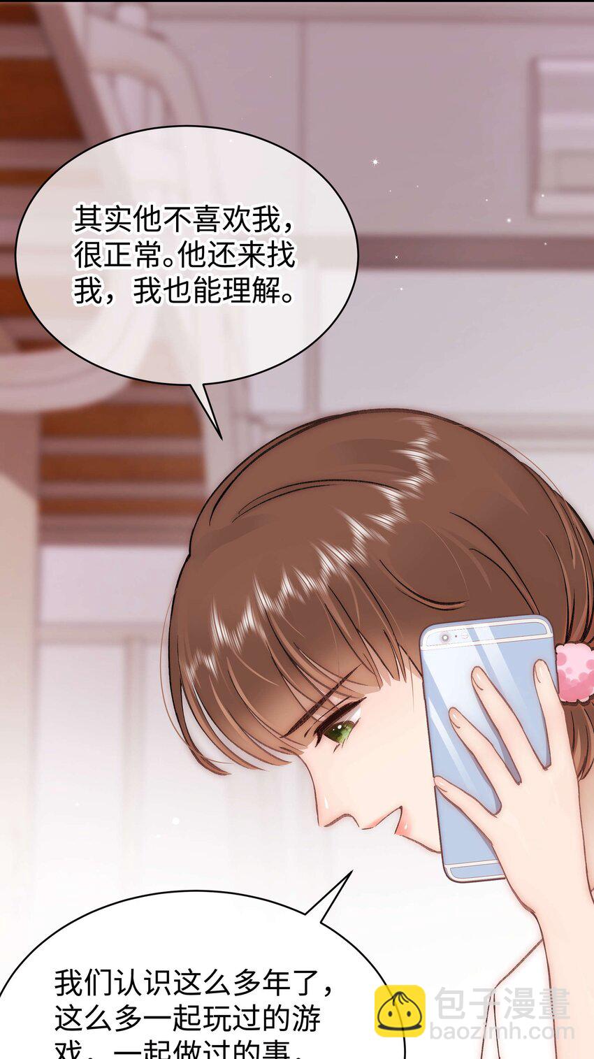 《职业粉丝》078 这到底是演的哪一出啊？ 第40页
