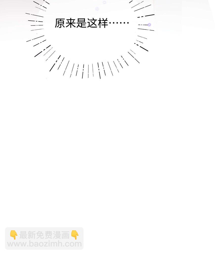 《职业粉丝》078 这到底是演的哪一出啊？ 第44页