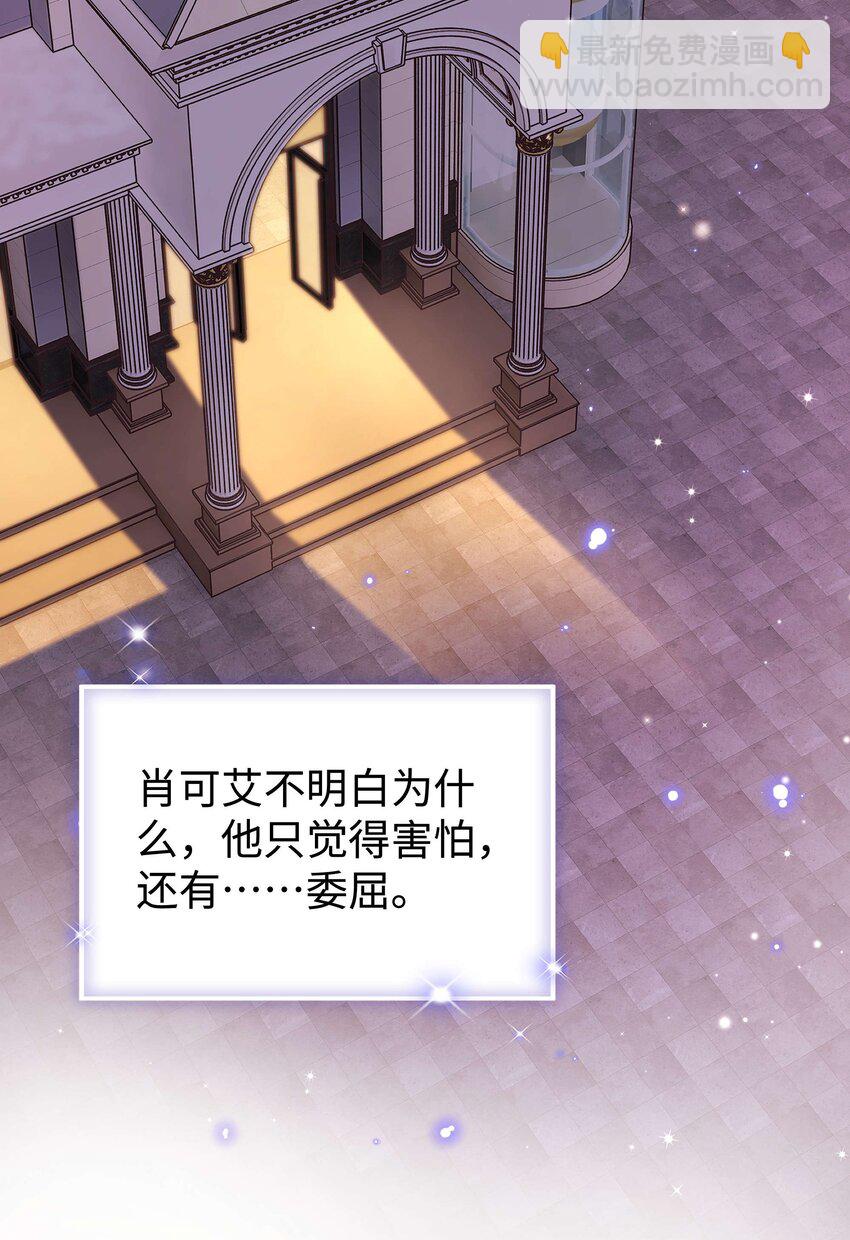 《职业粉丝》078 这到底是演的哪一出啊？ 第5页