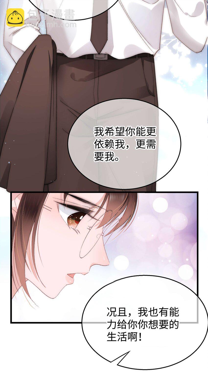 《职业粉丝》083 想马上就见到她！ 第12页