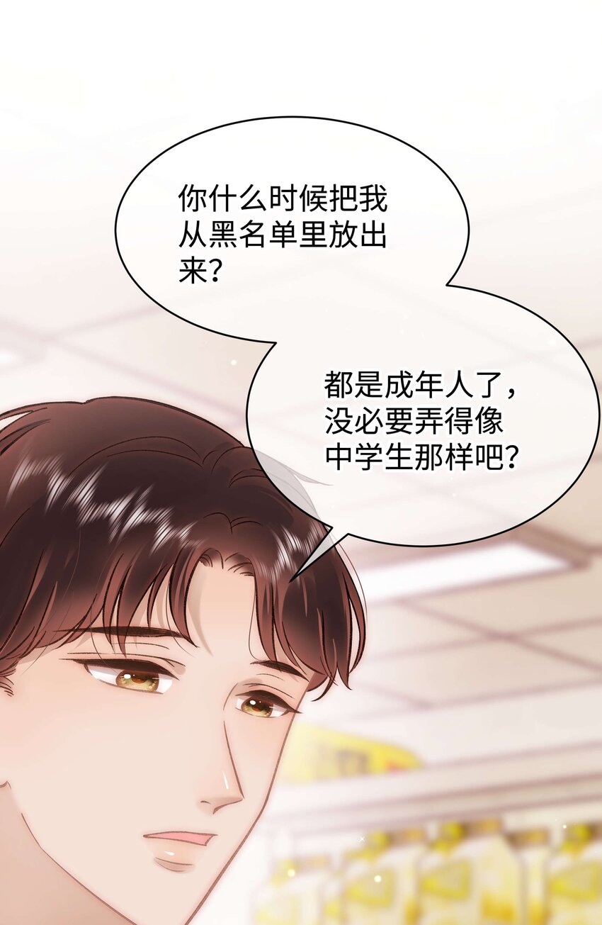 《职业粉丝》083 想马上就见到她！ 第15页