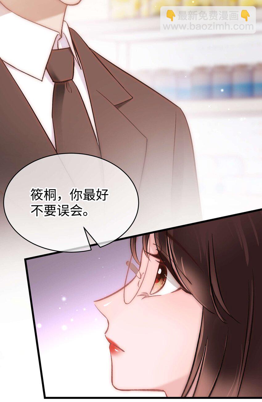 《职业粉丝》083 想马上就见到她！ 第16页