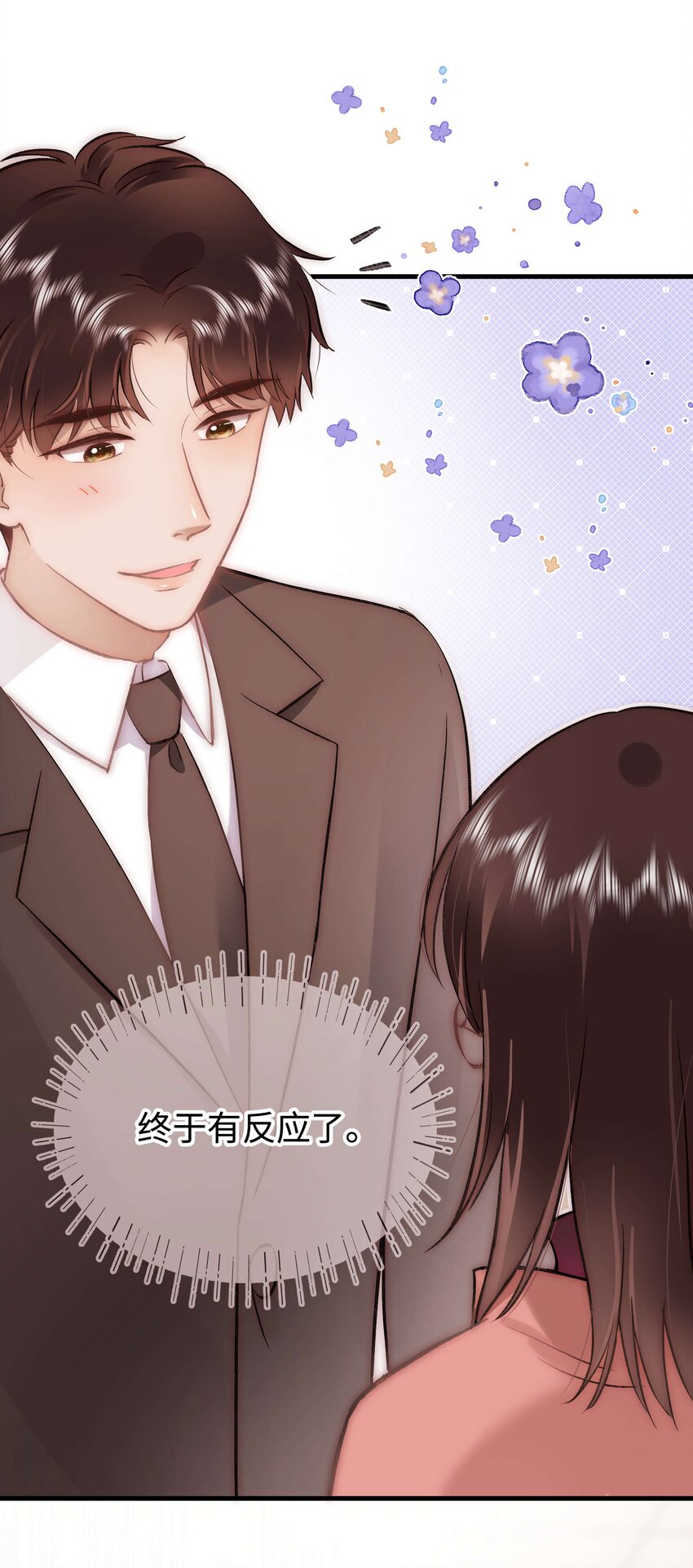 《职业粉丝》083 想马上就见到她！ 第19页
