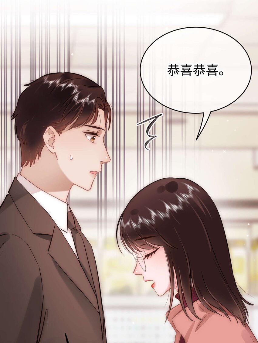 《职业粉丝》083 想马上就见到她！ 第20页