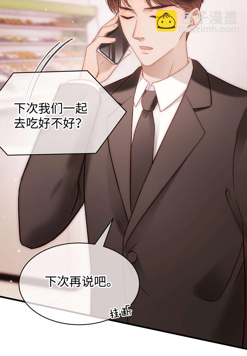 《职业粉丝》083 想马上就见到她！ 第27页