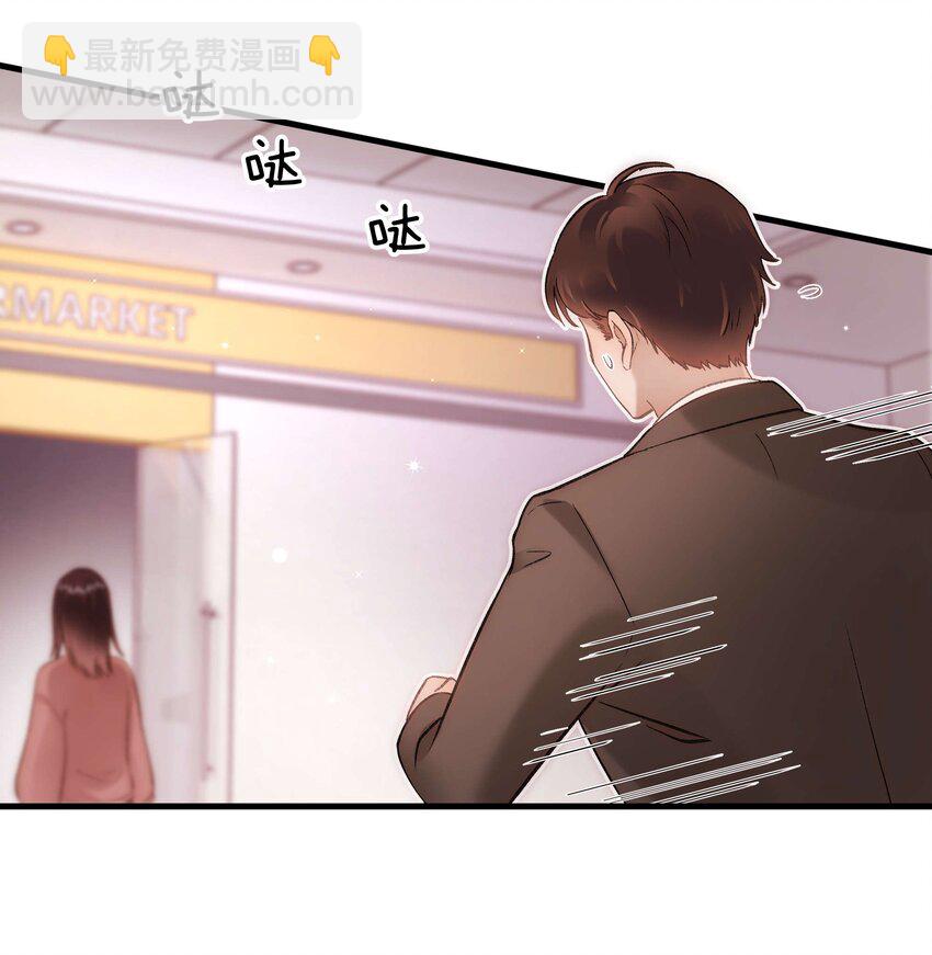 《职业粉丝》083 想马上就见到她！ 第28页