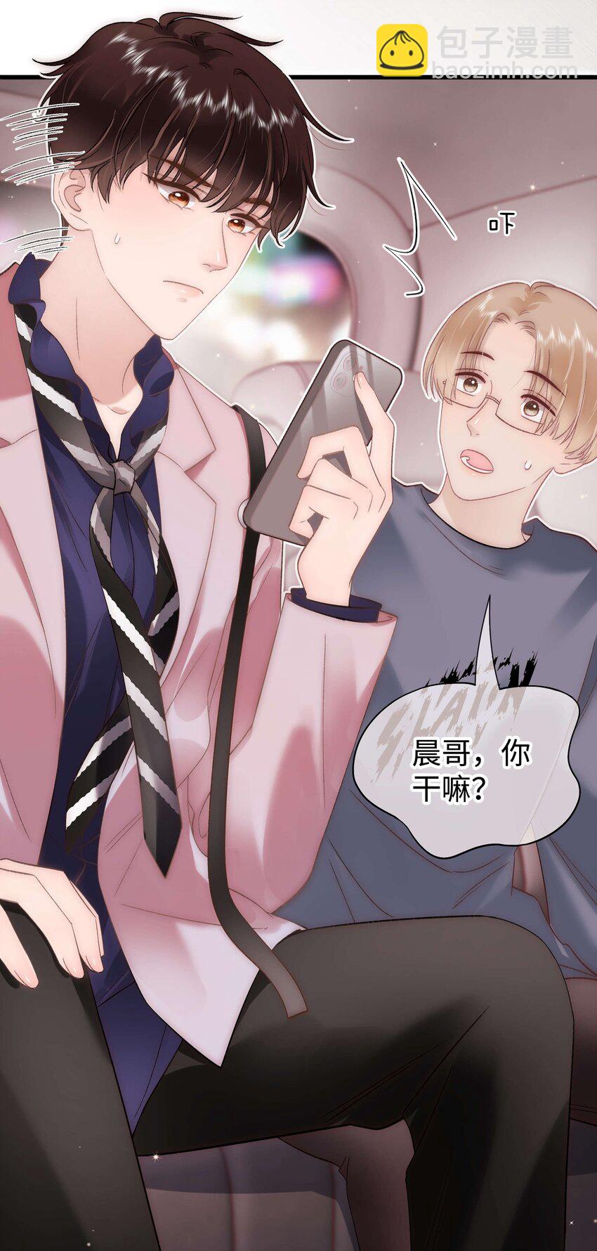 《职业粉丝》083 想马上就见到她！ 第44页