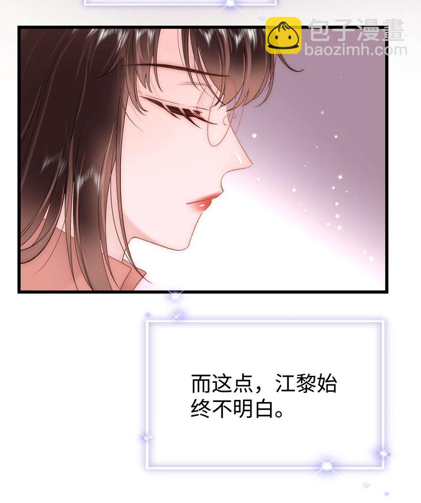 《职业粉丝》083 想马上就见到她！ 第49页