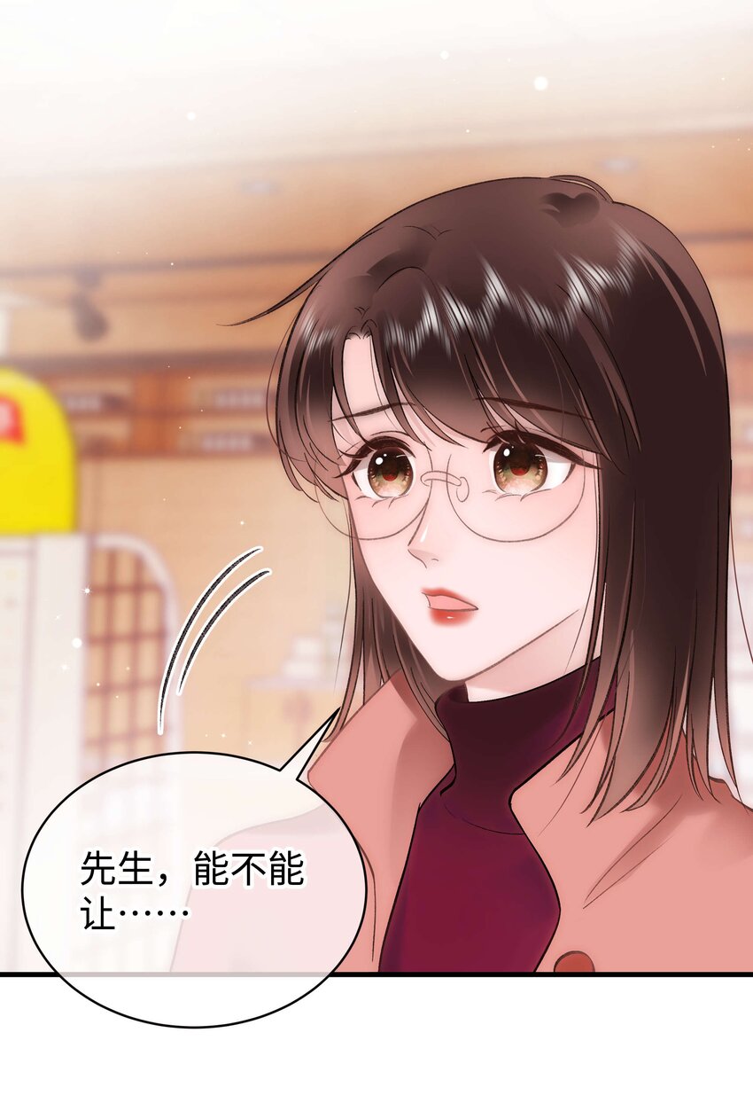 《职业粉丝》083 想马上就见到她！ 第7页