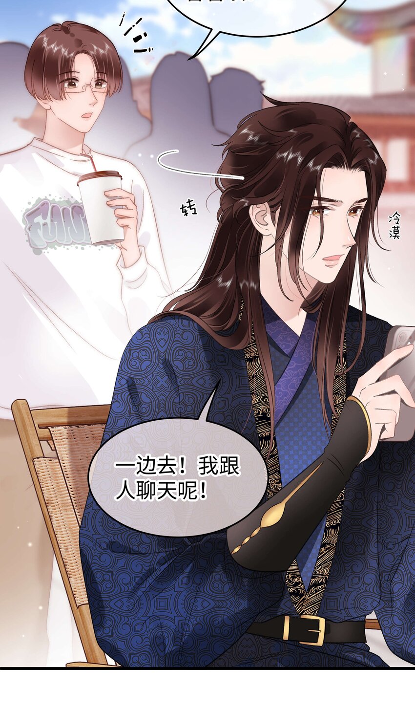 《职业粉丝》081 粉丝变偶像，读者变男神！ 第18页